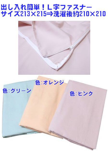 つくるふとんやドットコム]☆家族サイズ☆ゆったり！特大敷布団 210×210