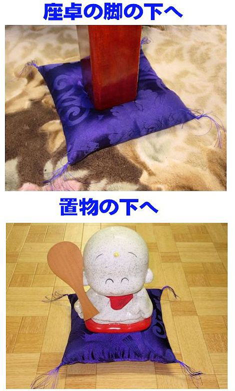 つくるふとんやドットコム]☆座卓・置物☆小座布団 4枚セット
